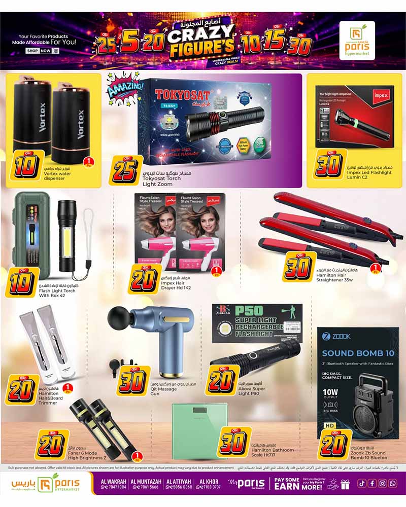 Paris Hypermarket Qatar offers — Paris Hypermarket CRAZY FIGURES (Groceries, Electronics), flyer page 18 of 20