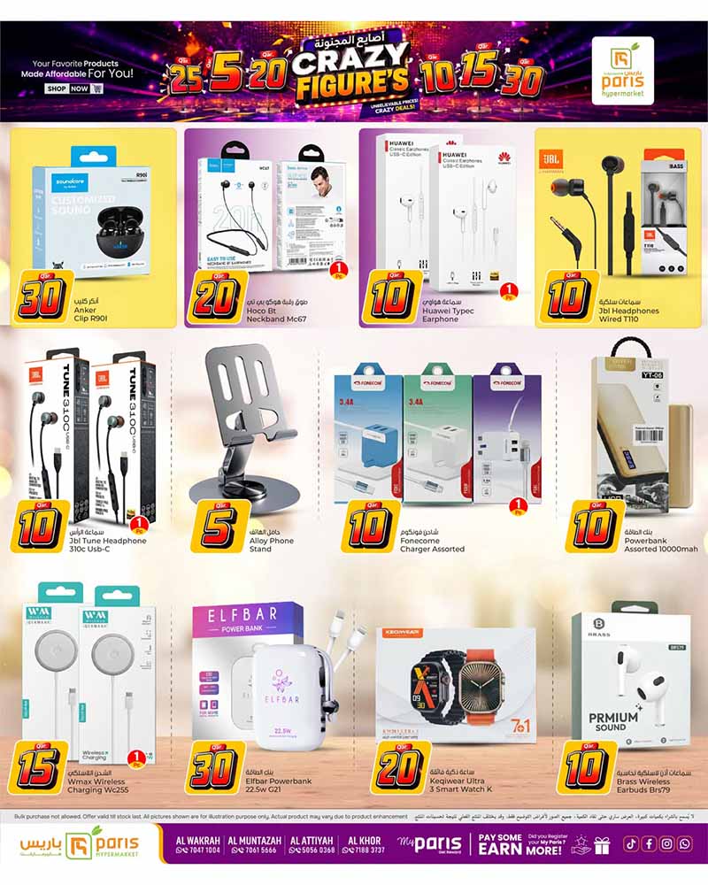 Paris Hypermarket Qatar offers — Paris Hypermarket CRAZY FIGURES (Groceries, Electronics), flyer page 19 of 20