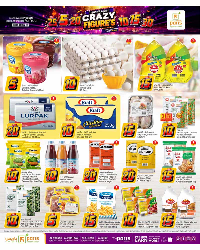 Paris Hypermarket Qatar offers — Paris Hypermarket CRAZY FIGURES (Groceries, Electronics), flyer page 3 of 20