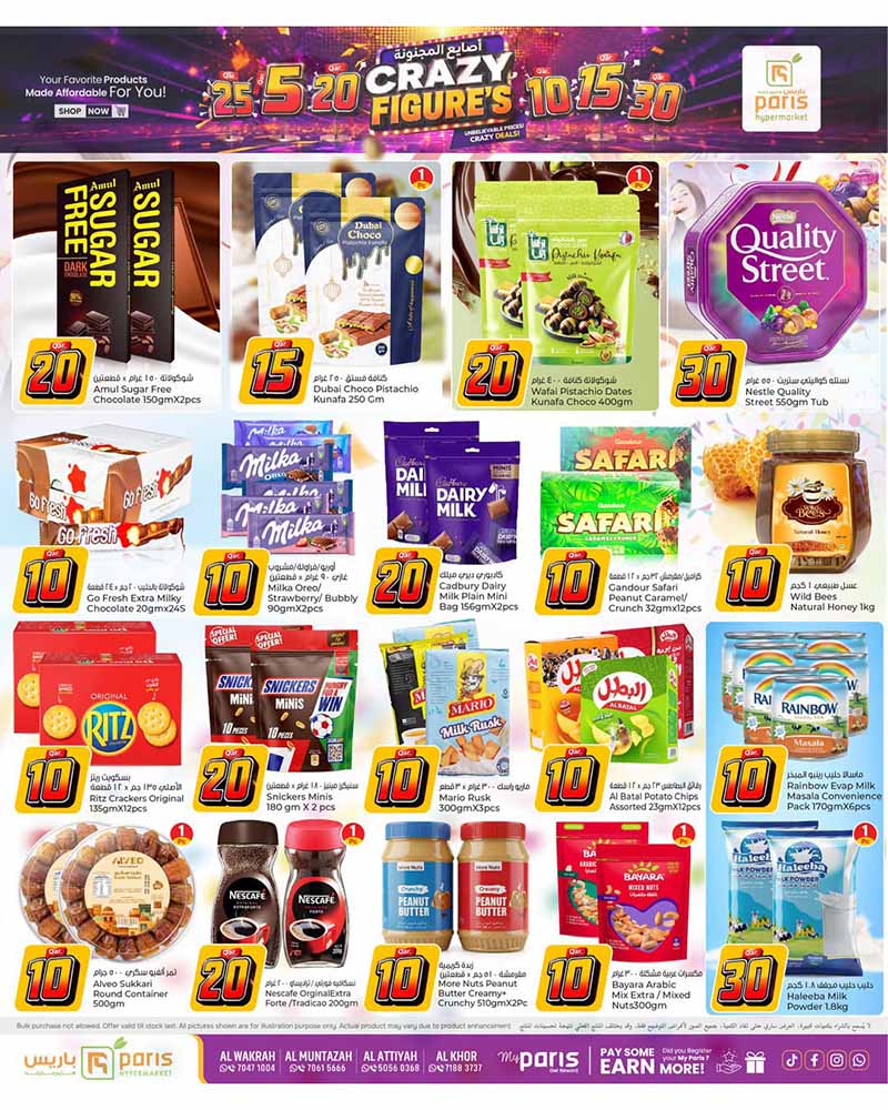 Paris Hypermarket Qatar offers — Paris Hypermarket CRAZY FIGURES (Groceries, Electronics), flyer page 5 of 20