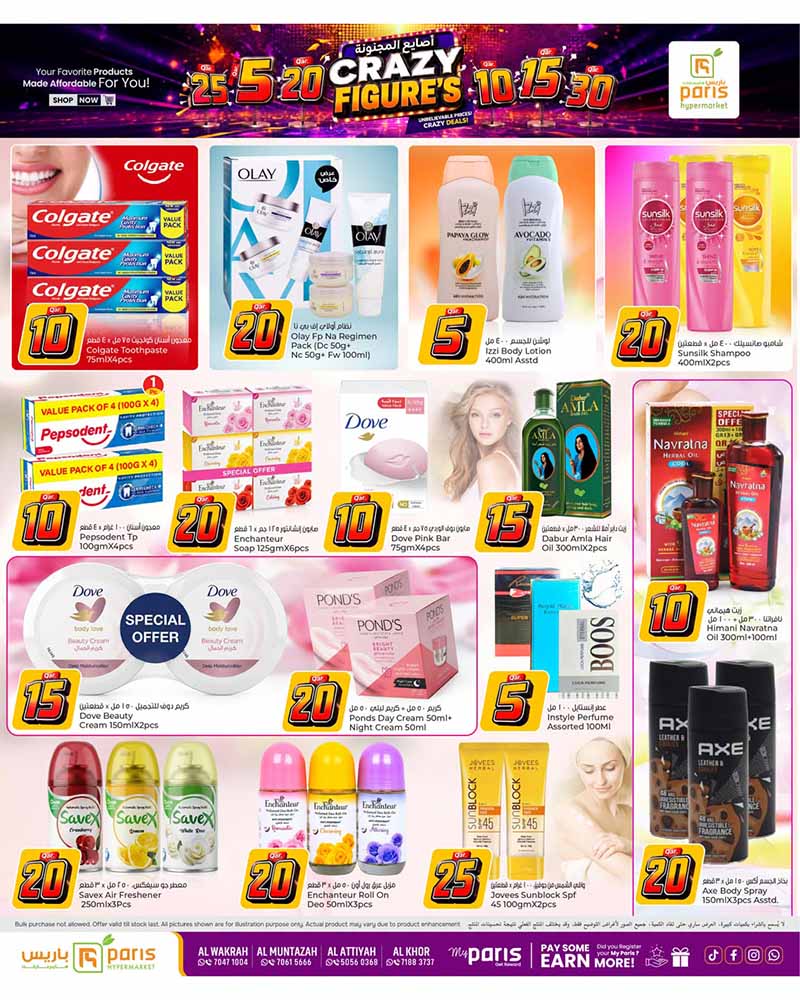 Paris Hypermarket Qatar offers — Paris Hypermarket CRAZY FIGURES (Groceries, Electronics), flyer page 7 of 20