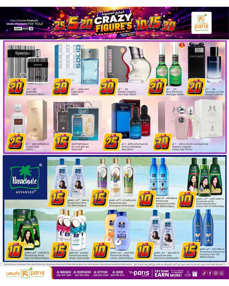 Paris Hypermarket Qatar offers — Paris Hypermarket CRAZY FIGURES (Groceries, Electronics), flyer page 8 of 20