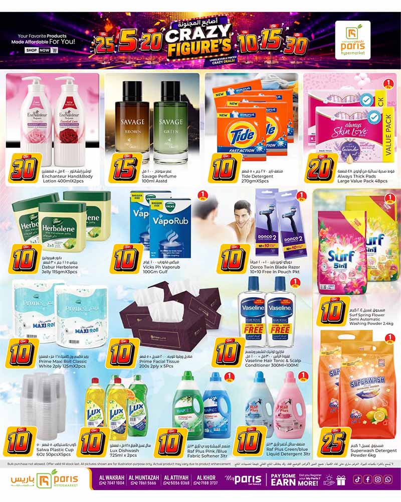 Paris Hypermarket Qatar offers — Paris Hypermarket CRAZY FIGURES (Groceries, Electronics), flyer page 9 of 20
