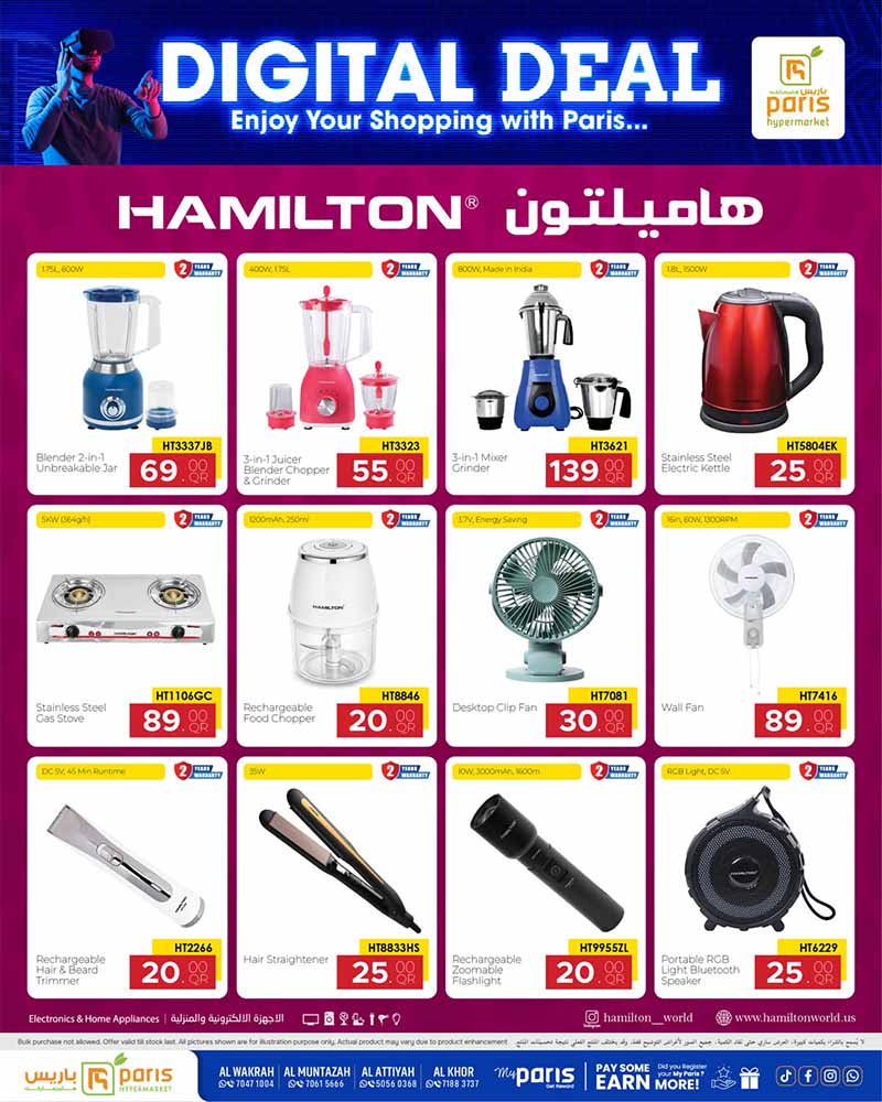 Paris Hypermarket DIGITAL DEAL — flyer page 5 of 7