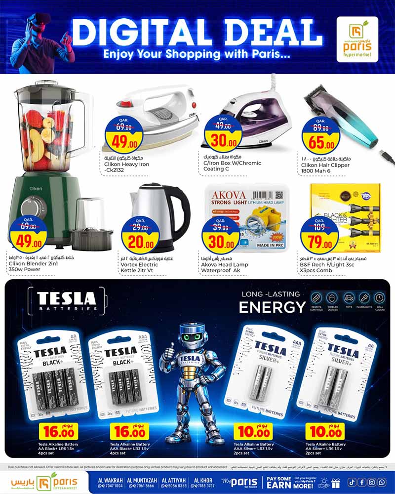 Paris Hypermarket DIGITAL DEAL — flyer page 6 of 7