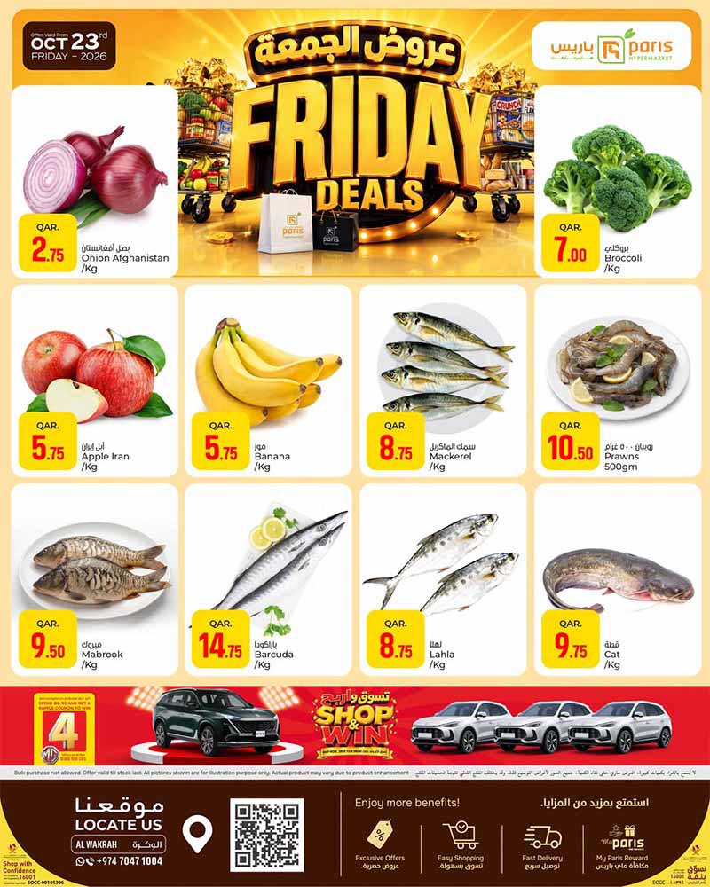 Paris Hypermarket flyer