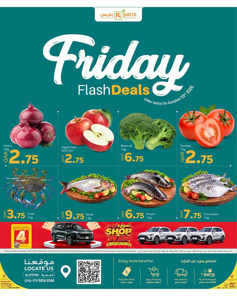 Paris Hypermarket Qatar offers — Paris Hypermarket FRIDAY DEALS (Groceries), flyer page 12 of 16