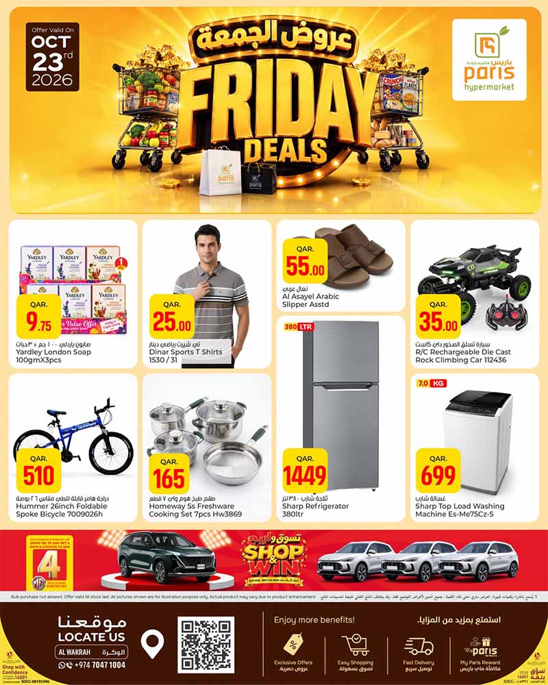 Paris Hypermarket Qatar offers — Paris Hypermarket FRIDAY DEALS (Groceries), flyer page 3 of 16