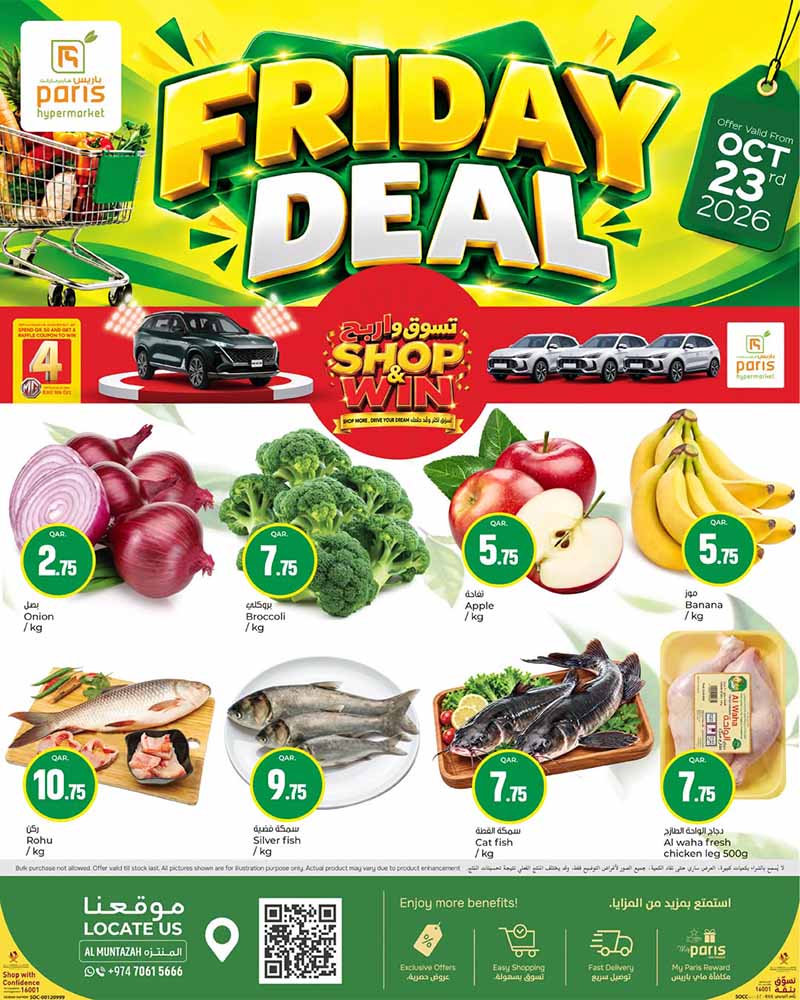 Paris Hypermarket Qatar offers — Paris Hypermarket FRIDAY DEALS (Groceries), flyer page 4 of 16