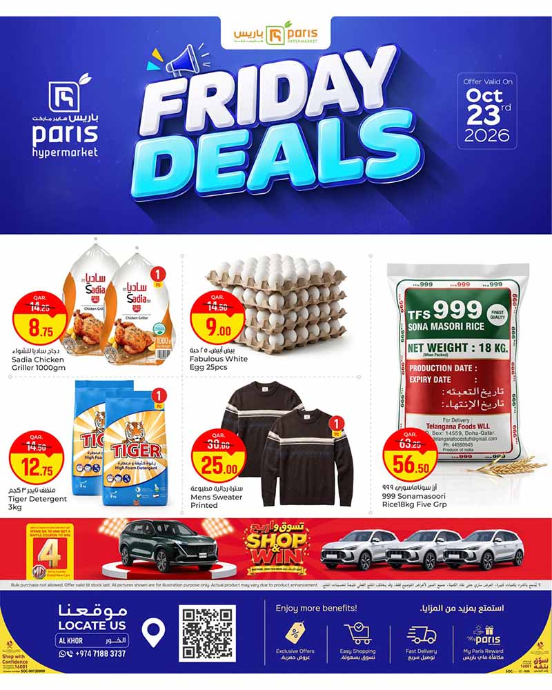 Paris Hypermarket Qatar offers — Paris Hypermarket FRIDAY DEALS (Groceries), flyer page 8 of 16