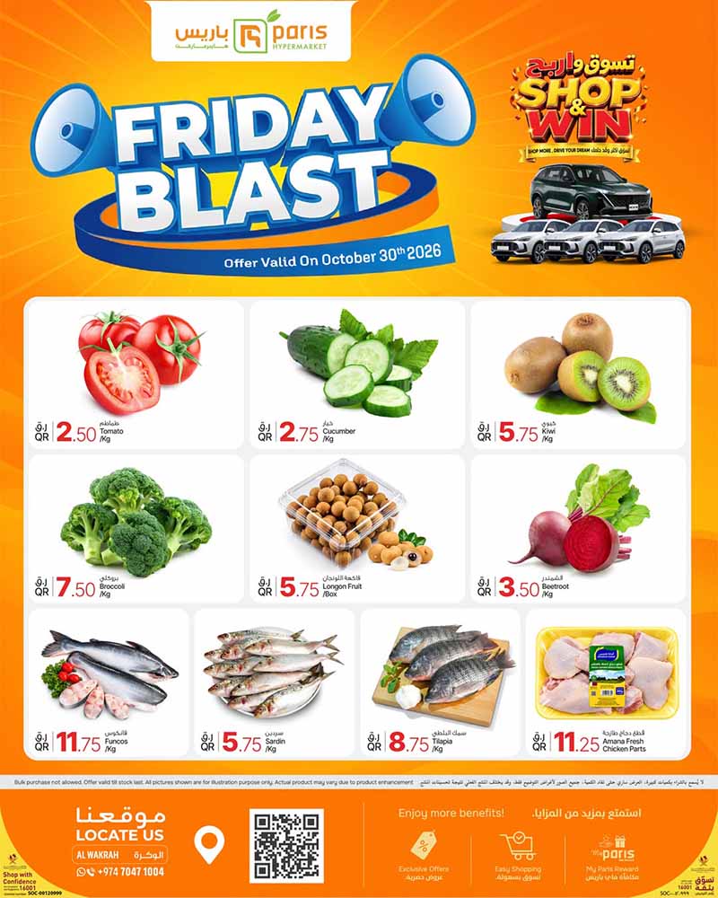 Paris Hypermarket flyer