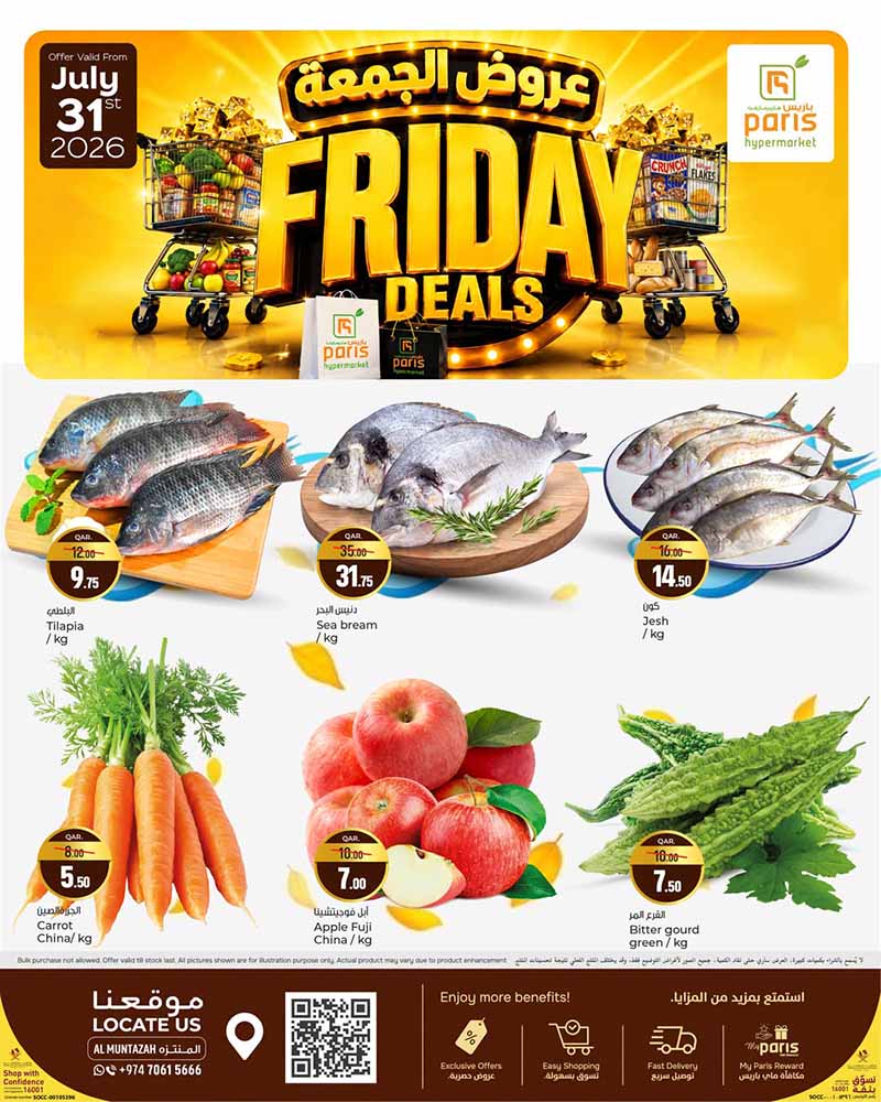 Paris Hypermarket Qatar offers — Paris Hypermarket FRIDAY DEALS (Groceries), flyer page 10 of 12