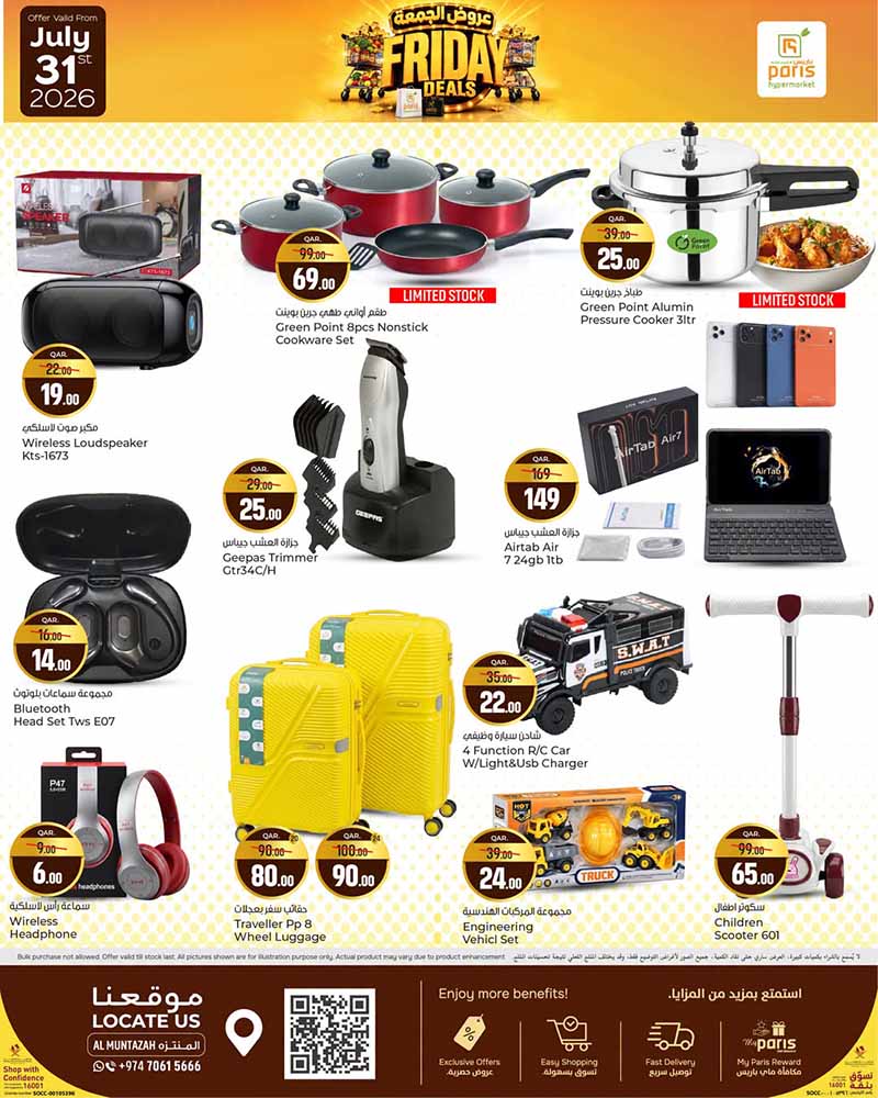 Paris Hypermarket Qatar offers — Paris Hypermarket FRIDAY DEALS (Groceries), flyer page 12 of 12