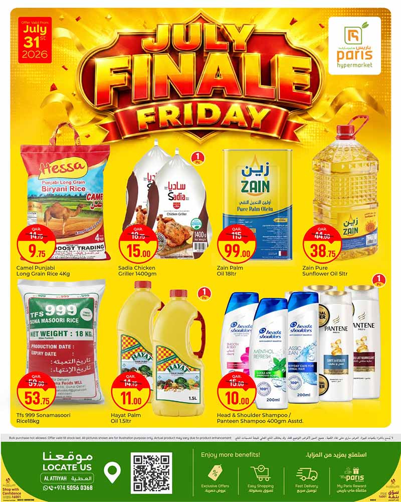 Paris Hypermarket Qatar offers — Paris Hypermarket FRIDAY DEALS (Groceries), flyer page 3 of 12
