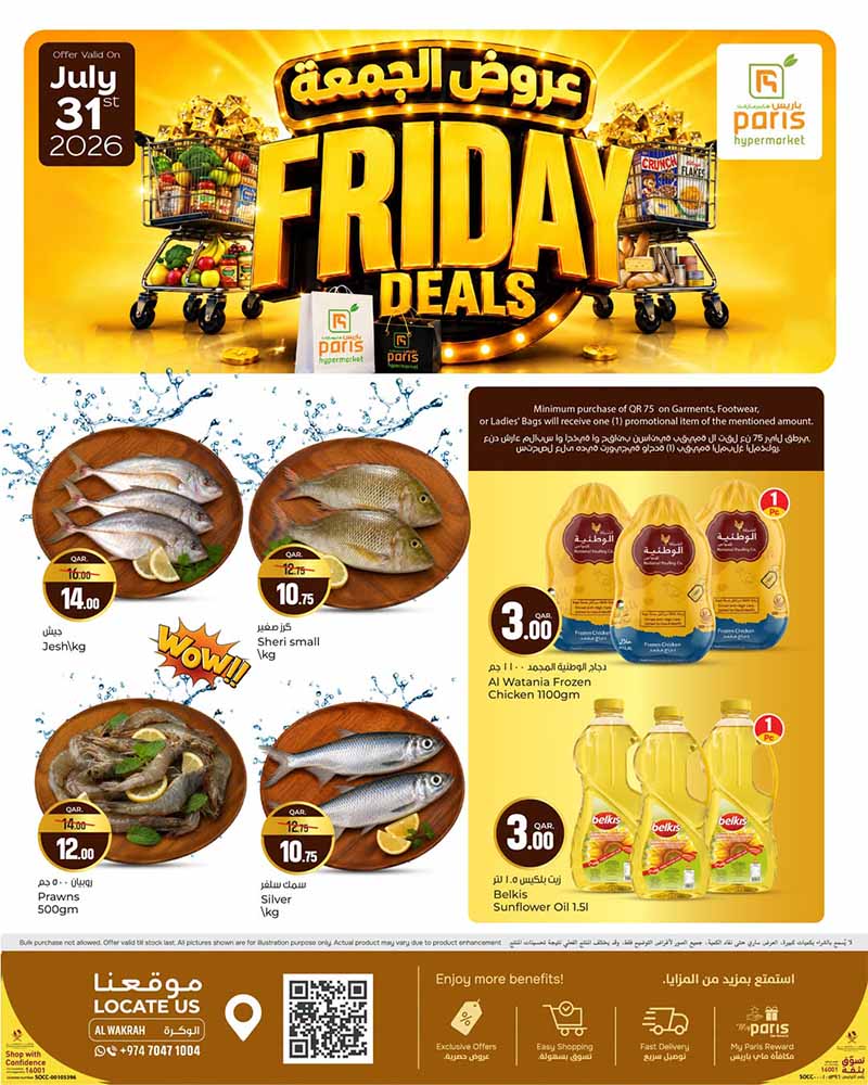 Paris Hypermarket Qatar offers — Paris Hypermarket FRIDAY DEALS (Groceries), flyer page 7 of 12
