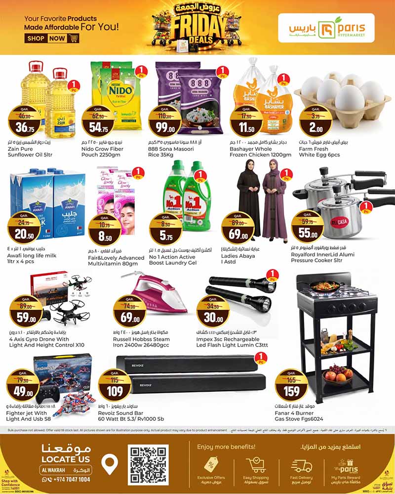 Paris Hypermarket Qatar offers — Paris Hypermarket FRIDAY DEALS (Groceries), flyer page 9 of 12