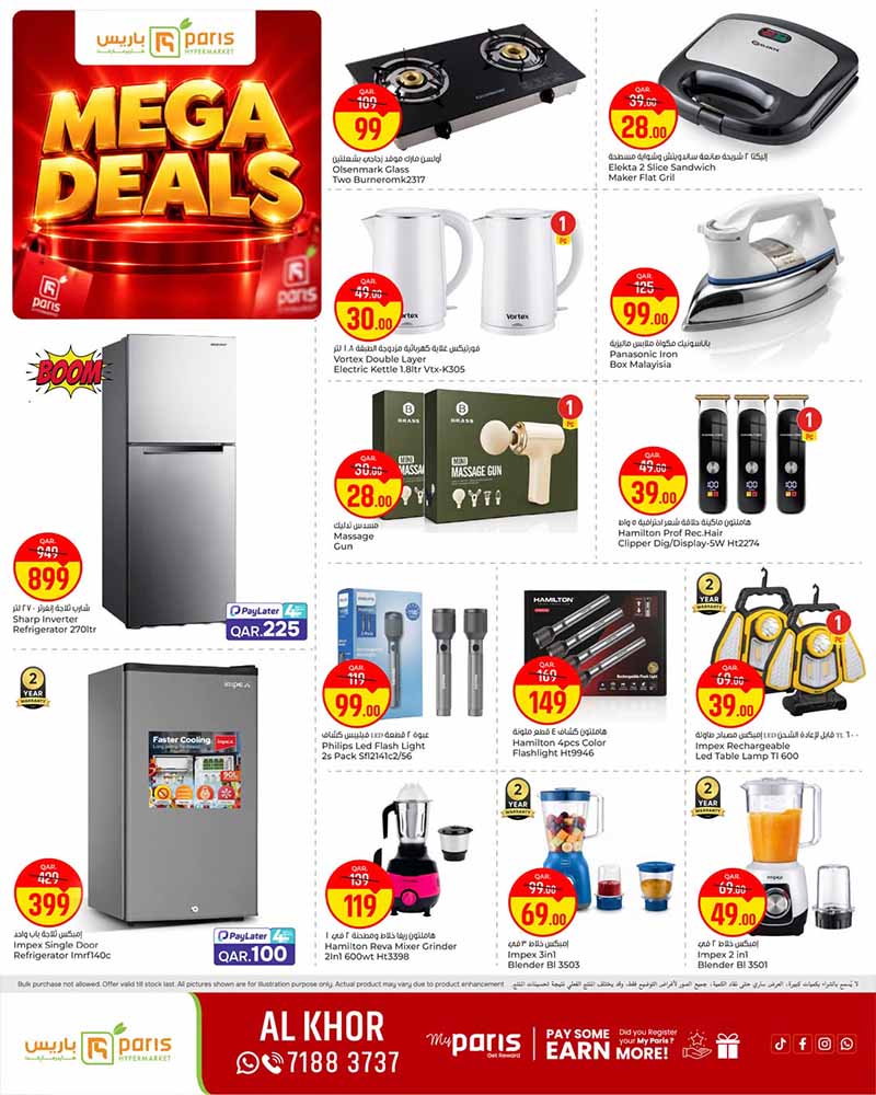 Paris Hypermarket Qatar offers — Paris Hypermarket MEGA DEALS on iPhone 18 Pro, smartphones, electronics and more (Electronics, Groceries), flyer page 3 of 9