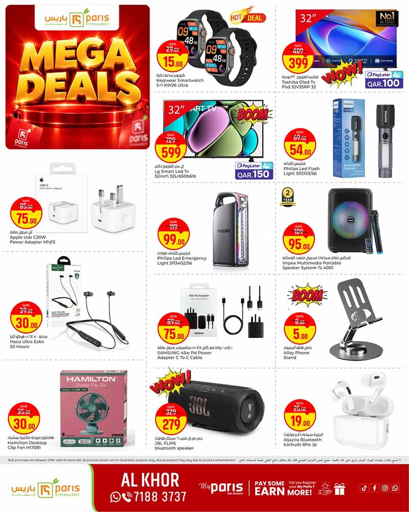 Paris Hypermarket Qatar offers — Paris Hypermarket MEGA DEALS on iPhone 18 Pro, smartphones, electronics and more (Electronics, Groceries), flyer page 2 of 9
