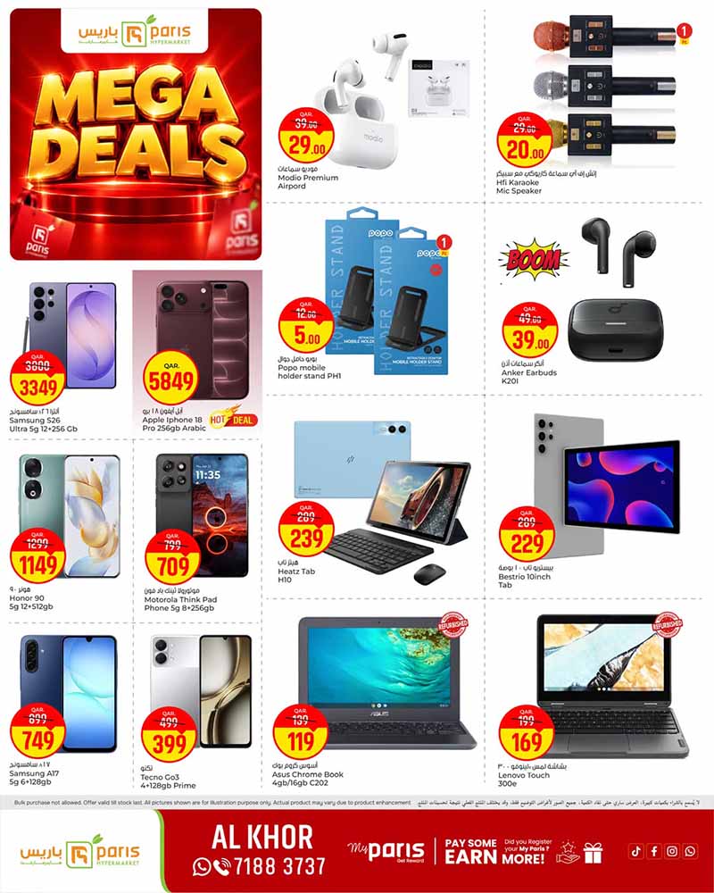 Paris Hypermarket Qatar offers — Paris Hypermarket MEGA DEALS on iPhone 18 Pro, smartphones, electronics and more (Electronics, Groceries), flyer page 1 of 9