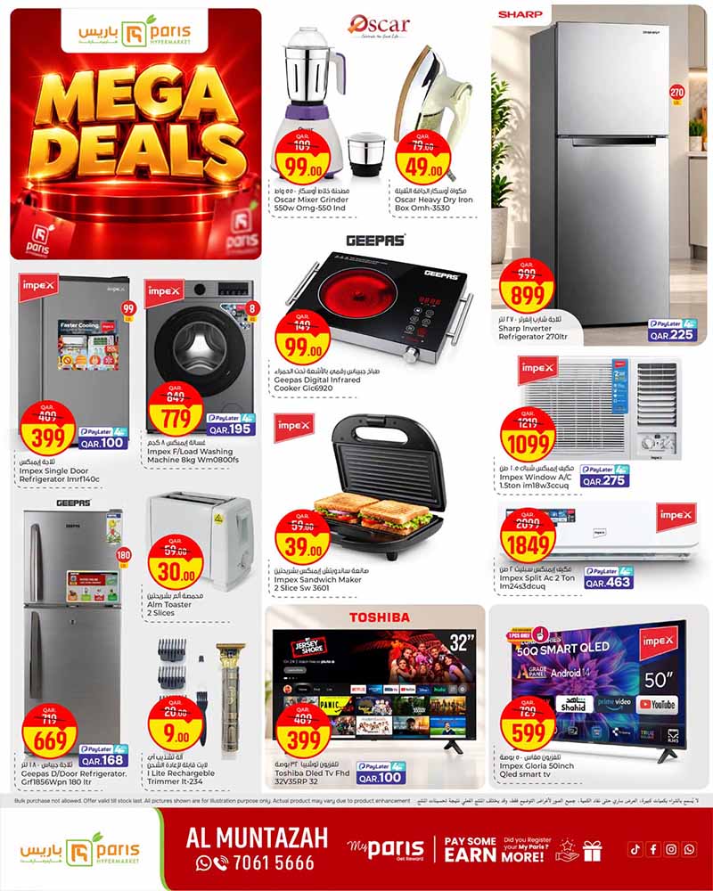 Paris Hypermarket Qatar offers — Paris Hypermarket MEGA DEALS on iPhone 18 Pro, smartphones, electronics and more (Electronics, Groceries), flyer page 4 of 9