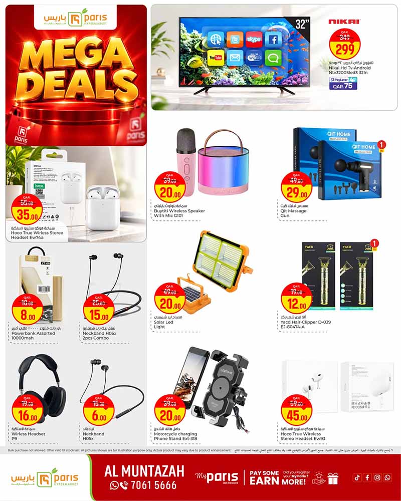 Paris Hypermarket Qatar offers — Paris Hypermarket MEGA DEALS on iPhone 18 Pro, smartphones, electronics and more (Electronics, Groceries), flyer page 5 of 9