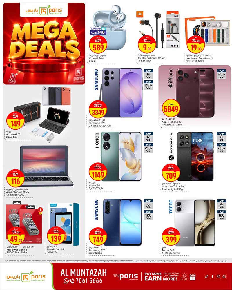 Paris Hypermarket Qatar offers — Paris Hypermarket MEGA DEALS on iPhone 18 Pro, smartphones, electronics and more (Electronics, Groceries), flyer page 6 of 9