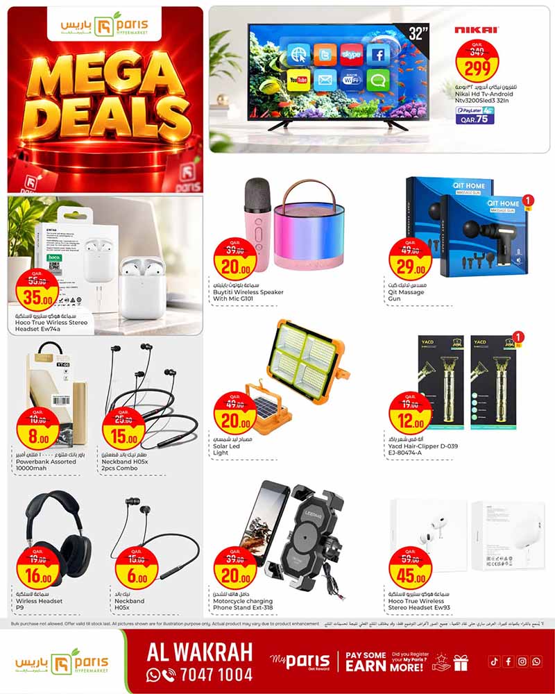 Paris Hypermarket Qatar offers — Paris Hypermarket MEGA DEALS on iPhone 18 Pro, smartphones, electronics and more (Electronics, Groceries), flyer page 8 of 9