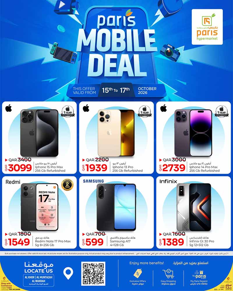 Paris Hypermarket Qatar offers — Paris Hypermarket MOBILE DEALS (Electronics, Groceries) flyer