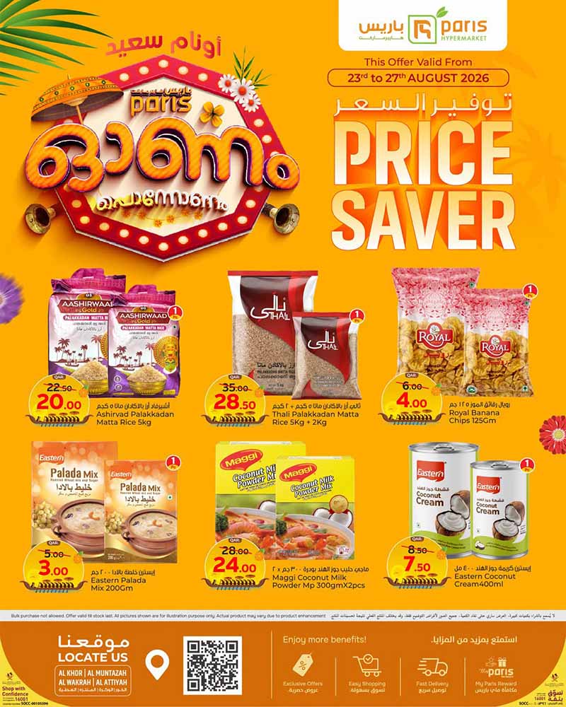 Paris Hypermarket Qatar offers — Paris Hypermarket ONAM PRICE SAVER (Groceries), flyer page 1 of 4