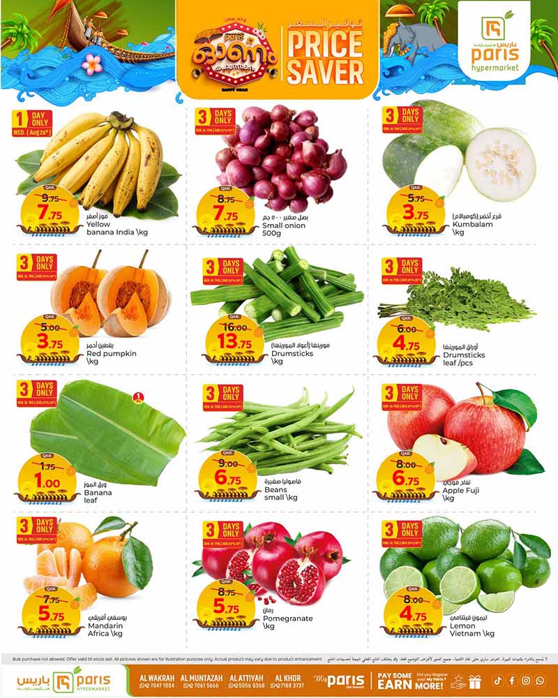 Paris Hypermarket Qatar offers — Paris Hypermarket ONAM PRICE SAVER (Groceries), flyer page 2 of 4