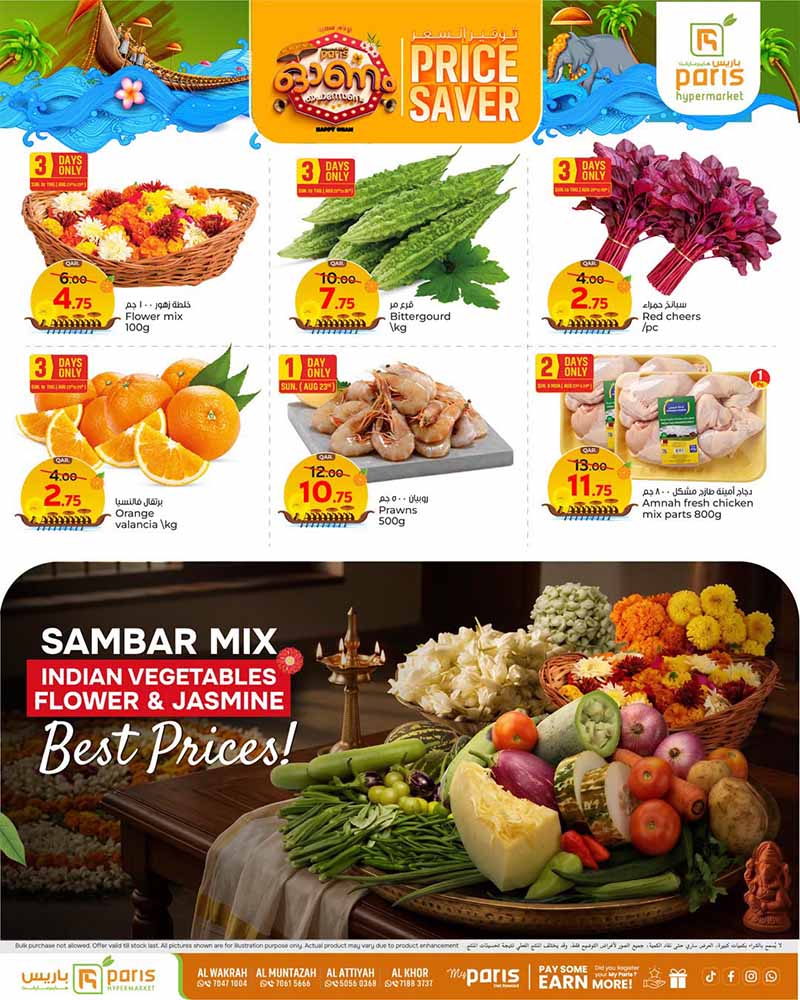 Paris Hypermarket Qatar offers — Paris Hypermarket ONAM PRICE SAVER (Groceries), flyer page 3 of 4