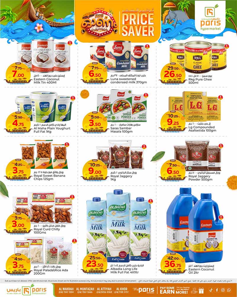 Paris Hypermarket Qatar offers — Paris Hypermarket ONAM PRICE SAVER (Groceries), flyer page 4 of 4