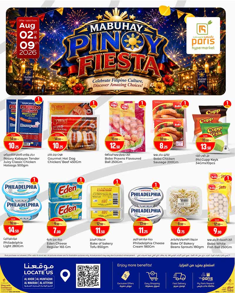 Paris Hypermarket Qatar offers — Paris Hypermarket PINOY FIESTA (Groceries), flyer page 3 of 4