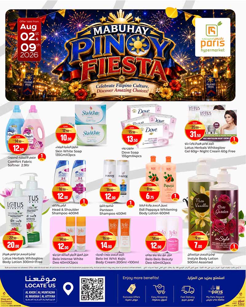 Paris Hypermarket Qatar offers — Paris Hypermarket PINOY FIESTA (Groceries), flyer page 4 of 4