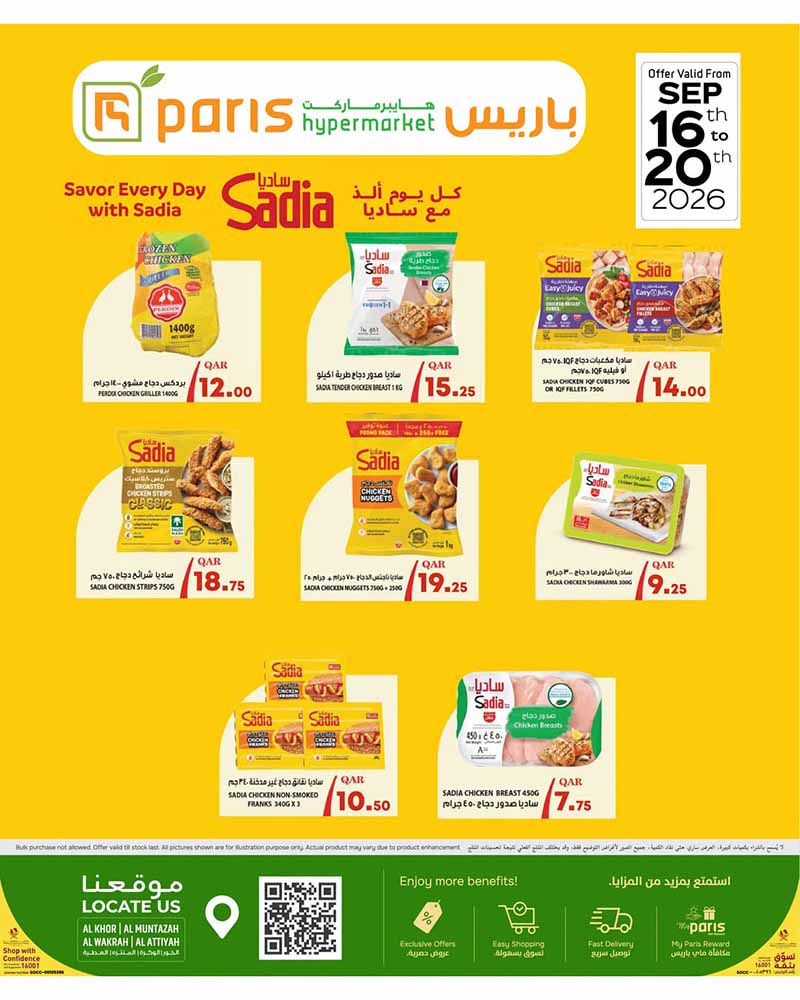 Paris Hypermarket Qatar offers — Paris Hypermarket PRICE BLASTER (Fashion, Groceries, Electronics, Beauty), flyer page 4 of 6
