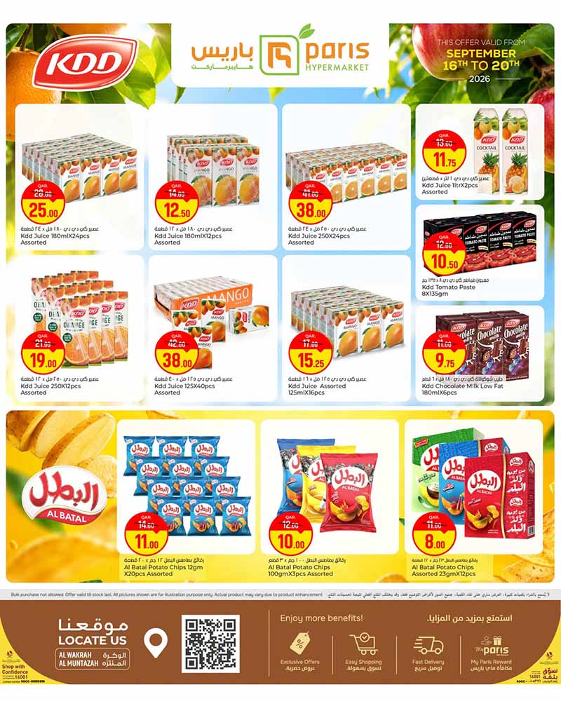 Paris Hypermarket Qatar offers — Paris Hypermarket PRICE BLASTER (Fashion, Groceries, Electronics, Beauty), flyer page 5 of 6