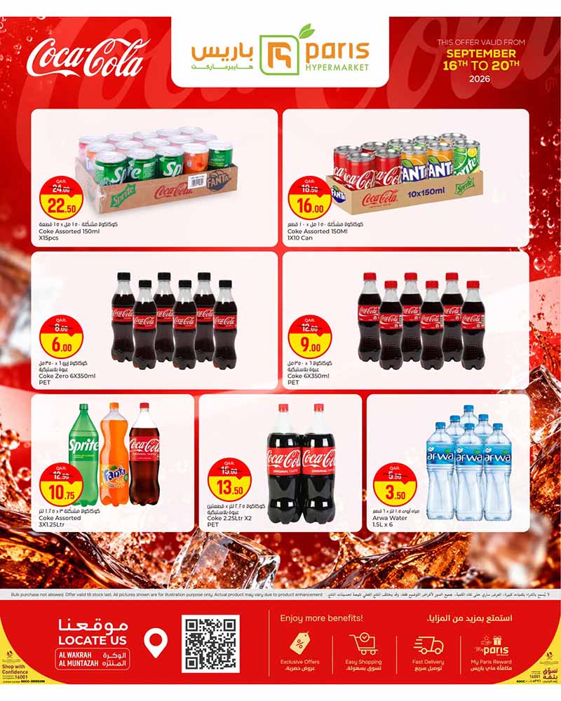 Paris Hypermarket Qatar offers — Paris Hypermarket PRICE BLASTER (Fashion, Groceries, Electronics, Beauty), flyer page 6 of 6