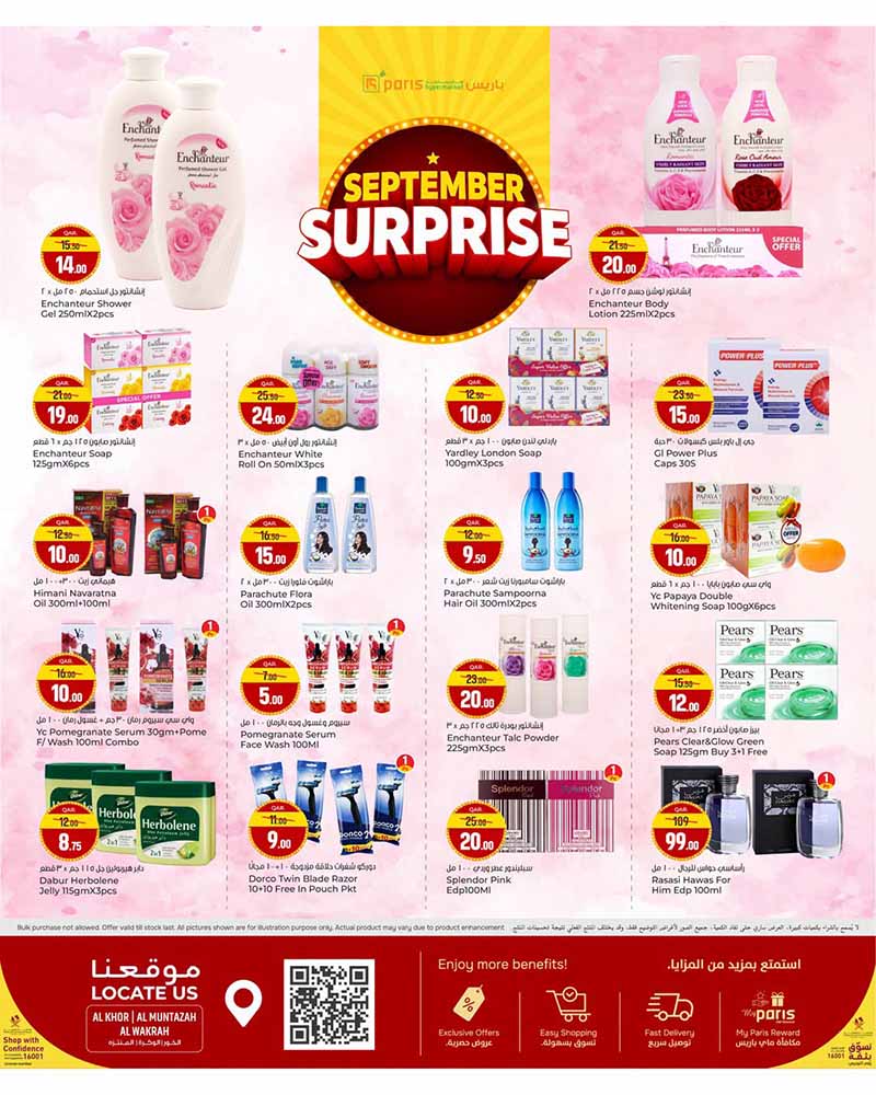 Paris Hypermarket Qatar offers — Paris Hypermarket SEPTEMBER SURPRISE 02-09 until stocks lasts (Groceries), flyer page 1 of 8