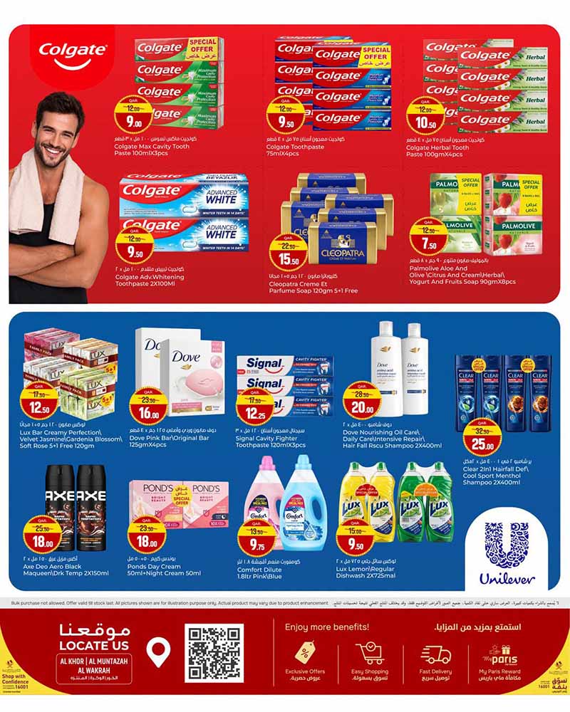 Paris Hypermarket Qatar offers — Paris Hypermarket SEPTEMBER SURPRISE 02-09 until stocks lasts (Groceries), flyer page 2 of 8