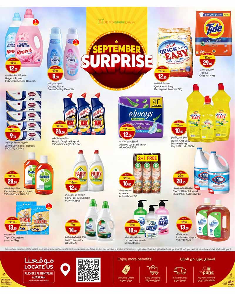 Paris Hypermarket Qatar offers — Paris Hypermarket SEPTEMBER SURPRISE 02-09 until stocks lasts (Groceries), flyer page 3 of 8