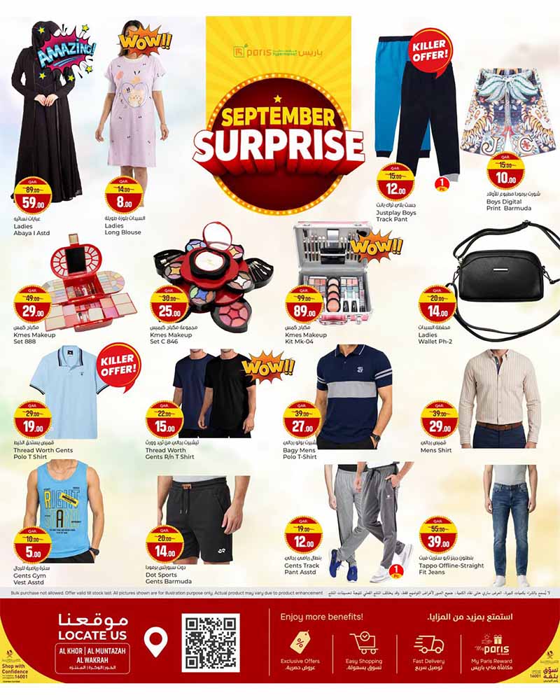 Paris Hypermarket Qatar offers — Paris Hypermarket SEPTEMBER SURPRISE 02-09 until stocks lasts (Groceries), flyer page 4 of 8