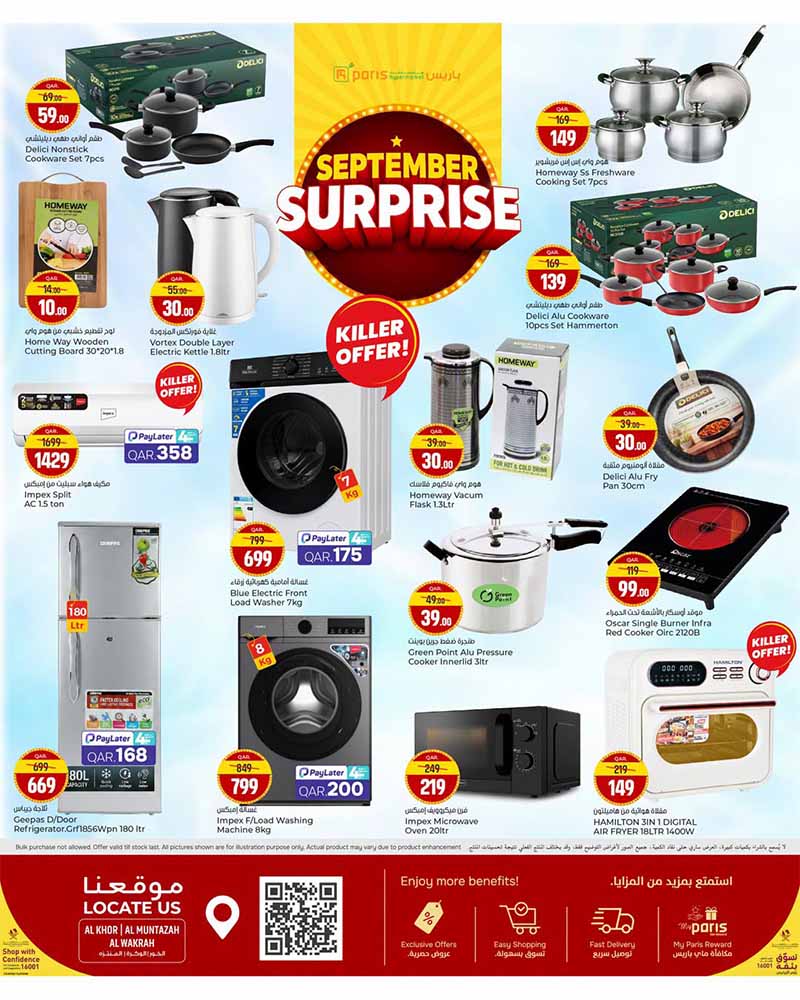 Paris Hypermarket Qatar offers — Paris Hypermarket SEPTEMBER SURPRISE 02-09 until stocks lasts (Groceries), flyer page 7 of 8