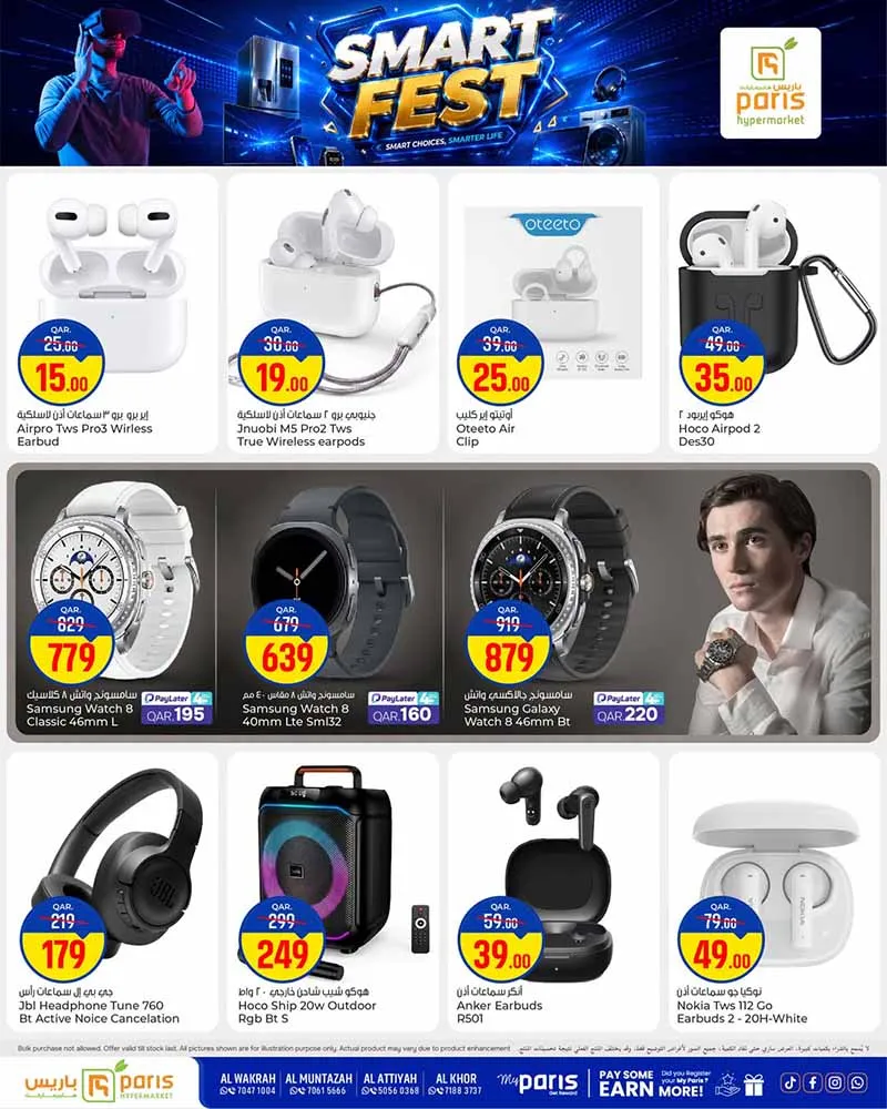 Paris Hypermarket SMART FEST — flyer page 11 of 27