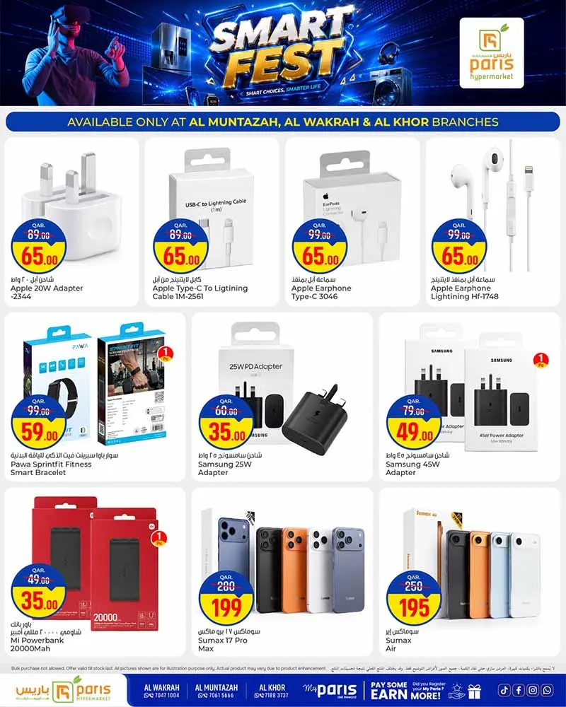 Paris Hypermarket SMART FEST — flyer page 20 of 27