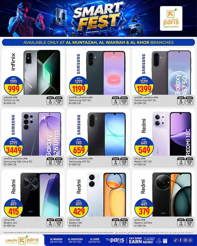 Paris Hypermarket SMART FEST — flyer page 22 of 27