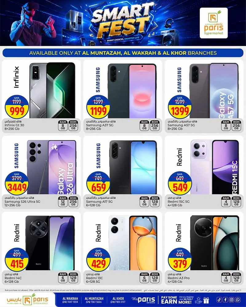 Paris Hypermarket SMART FEST — flyer page 23 of 27