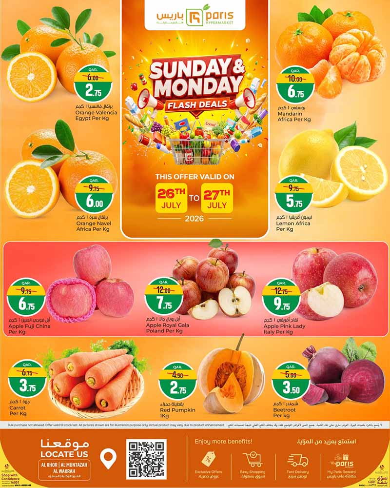 Paris Hypermarket SUNDAY MONDAY FLASH DEAL flyer