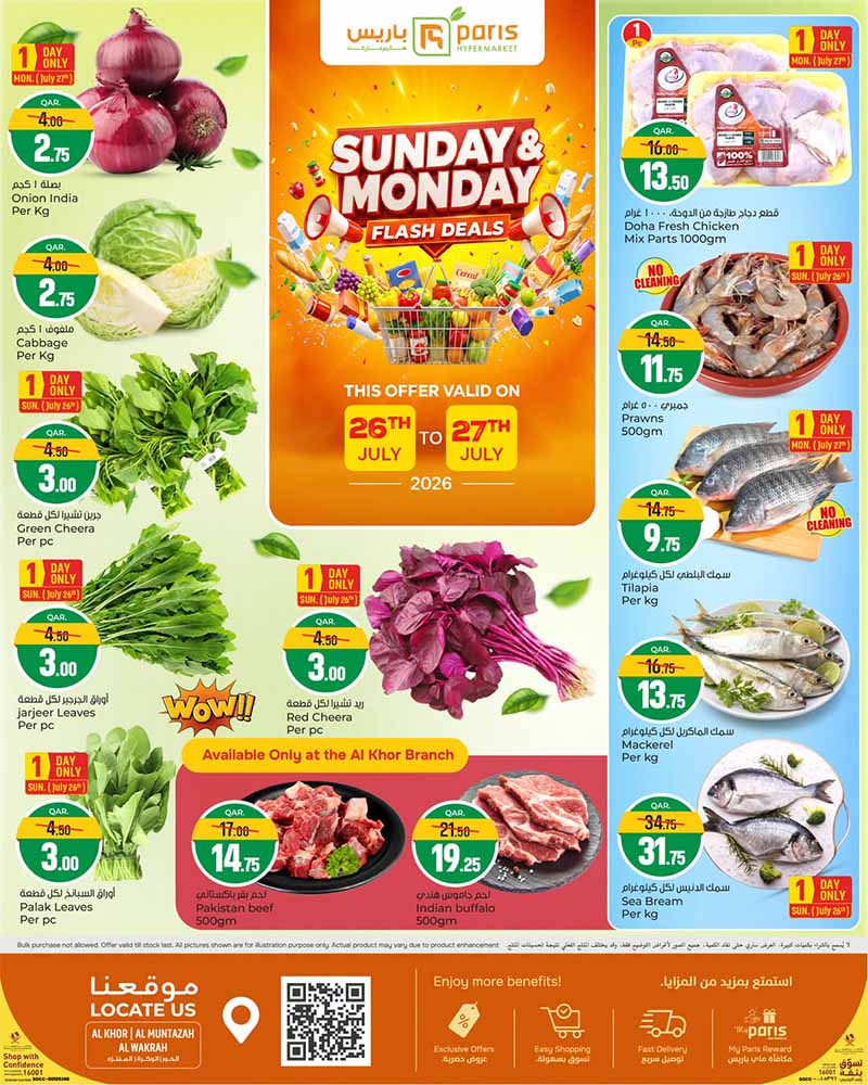 Paris Hypermarket SUNDAY MONDAY FLASH DEAL — flyer page 2 of 4