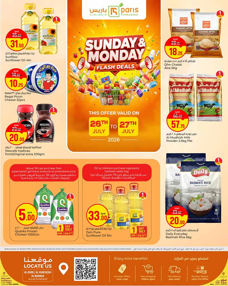 Paris Hypermarket SUNDAY MONDAY FLASH DEAL — flyer page 3 of 4