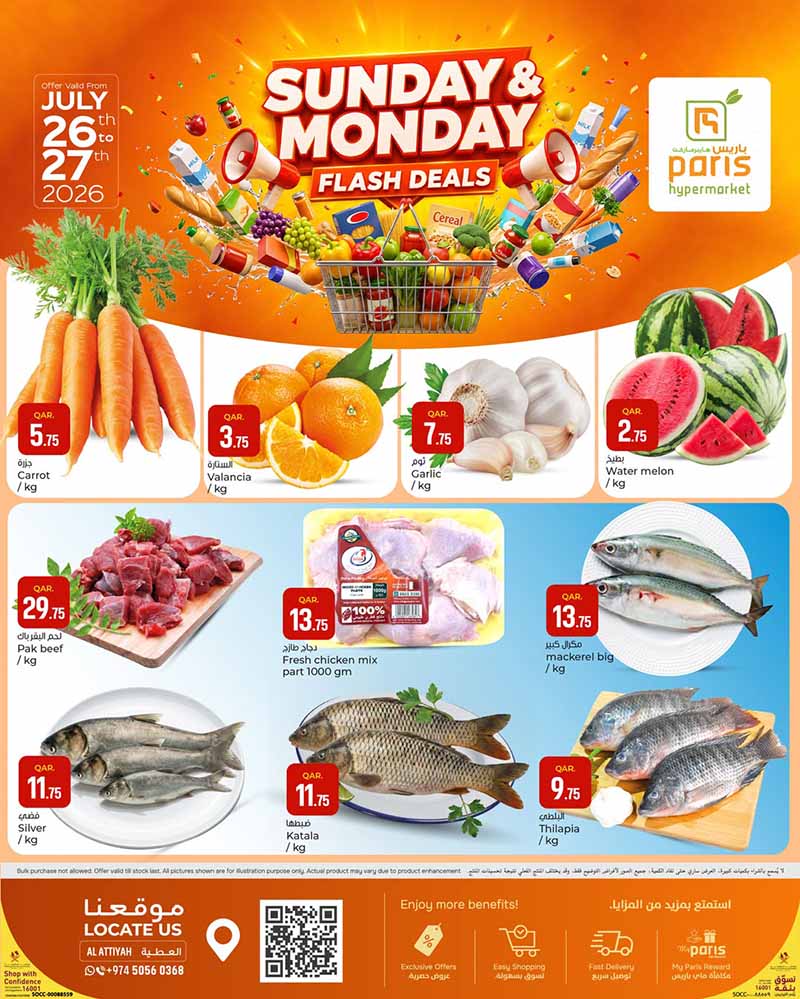 Paris Hypermarket Al-Attiyah SUNDAY MONDAY FLASH DEAL